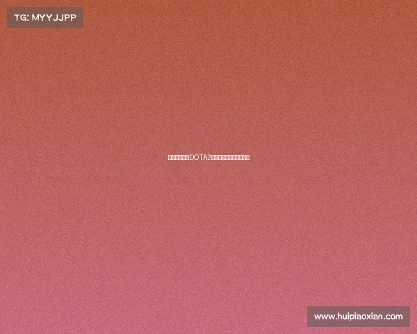 沸腾逆转中国DOTA2亚运决胜局惊魂一刻夺冠